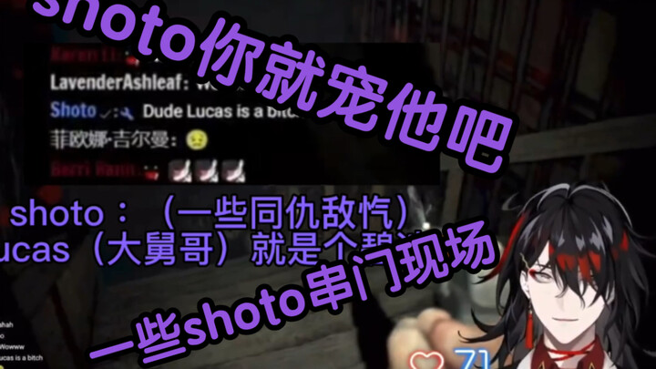 【voxto熟切】shoto你就宠他吧 非营业时间的少糖 又是来看小盒玩生化七的修勾 发出一些同仇敌忾的声音