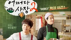 (INDO) Unexpected Business Season 2 - E05