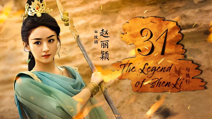 🇨🇳l The Legend of Shen Li EPISODE 31 |2024