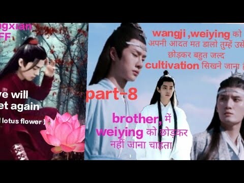 We Will Meet Again Magical Lotus Flower Wangxian FF Hindi Explan part-8#wangxian #fanfiction
