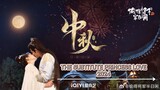 THE SUBTITUTE PRINCESS LOVE 2024 [Eng.Sub] Ep11