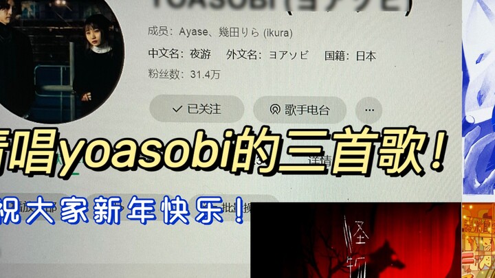 Suara jernih! A cappella menyanyikan tiga lagu YOASOBI (Monster + Taisho Romance + Ultramarine)
