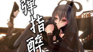 【MMD】弹指醉-洛天依-蝴蝶兰旗袍