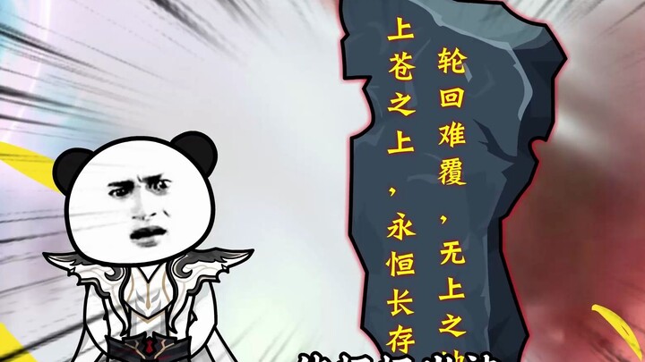第76集 他化自在者、平定黑祸！