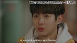 Our Beloved Summer - EP14 : ก็ผมมันชื่อบื้อ เพราะแบบนั้นช่วยบอกผมหน่อย