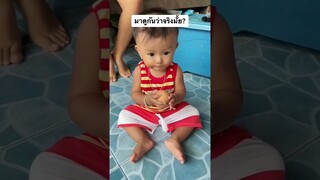 มาดูกันว่าจริงมั้ย?🥚#shorts #mybloopers #ฝากติดตาม #ช่องยูทูป #พี่แมน #มิสเตอร์แมน #เอ็นจอยคับผม