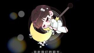 【贺峻霖17岁生贺自制应援曲】WITH US手书版