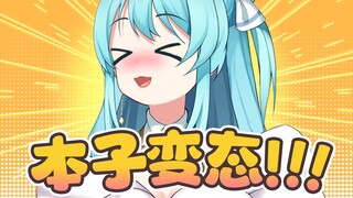 Friend: It doesn’t matter, I’m a pervert! ! !