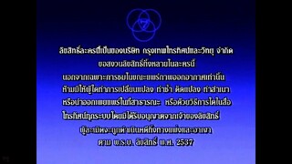 เปรตวัดสุทัศน์ 2546 ตอนที่9