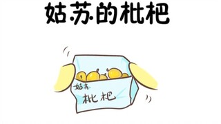 【魔道同人★曦瑶|恶友】滴滴！你的零食已被截胡（原声from豆包今天不忧桑）