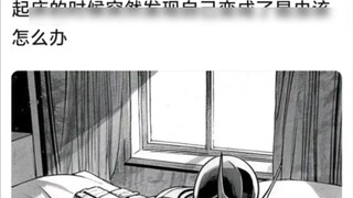 What should I do if I suddenly find myself turned into an insect when I wake up?
