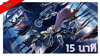 ⚔️Juuni Taisen (ศึก 12 นักษัตริย์) I สปอยอนิเมะ I 15 นาที