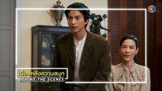 ลออจันทร์ EP.14 BEHIND THE SCENES | ลออจันทร์ | Ch3Thailand