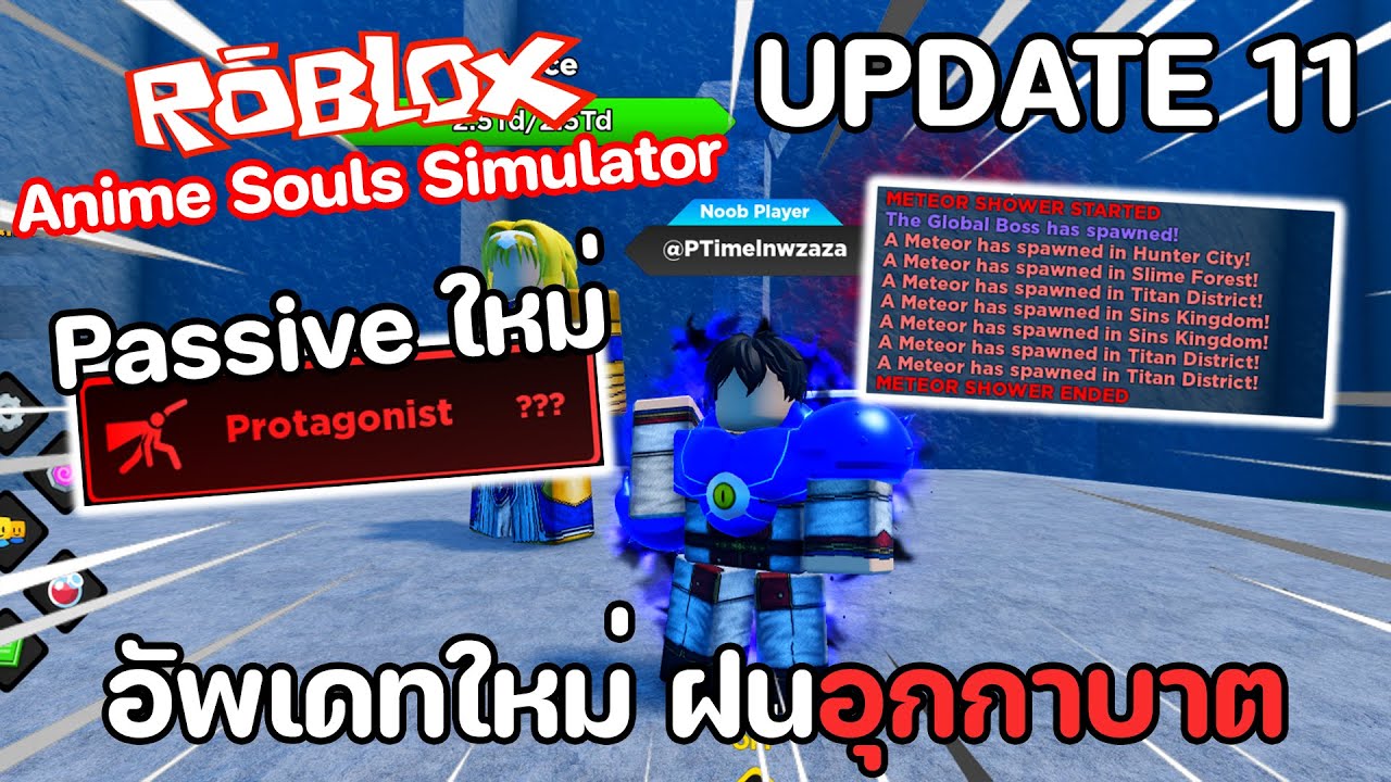 ALL NEW *SECRET* UPDATE CODES in ANIME SOULS SIMULATOR CODES! (Roblox Anime  Souls Simulator Codes) - YouTube