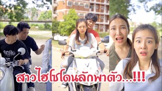 สาวไฮโซโดนลักพาตัว!!!! #สะท้อนสังคม #ละครสั้น #กันและกันซีรีย์