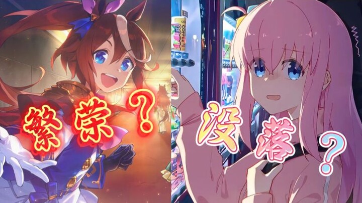 【十年回忆录】动画界经历了什么大事件？主流化的代价是什么呢？【总集篇 上】