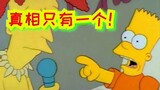 Detective Bart! That’s outrageous! The Simpsons Season 1 Episode 12