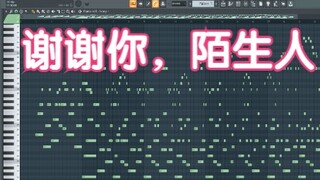 【原创纯音】我写了一年，您可以来听一分钟吗？
