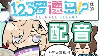 【短漫配音】微微安娜：才没有在斤斤计较！