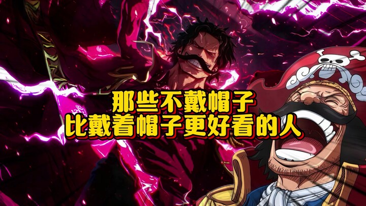 那些被帽子封印的颜值 只要发型整得帅 帽子大可不必戴