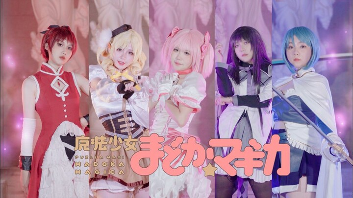 学姐掉头名场面“啊，这就是我的绝望……”❀ 魔法少女小圆OP ❀ 半剧情向+舞蹈