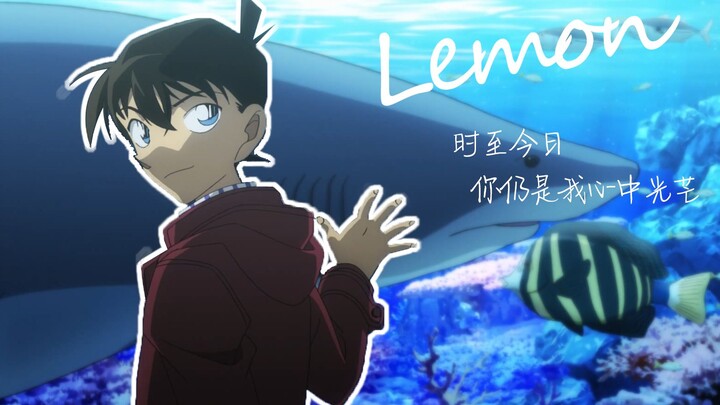 【名侦探柯南 | Lemon】【新兰向】时至今日，你仍是我心中光芒