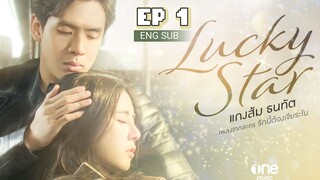 🇹🇭 My Lucky Star (2023) | Episode 1 | Eng Sub