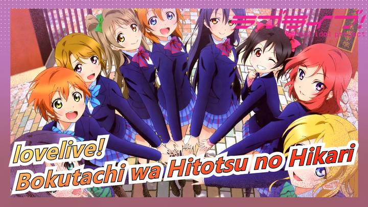 [lovelive! /Kỷ niệm] μ's - 'Bokutachi wa Hitotsu no Hikari'