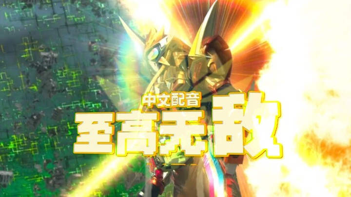 [Phân phối toàn quốc] Kamen Rider Exaid Chuyển đổi người chơi bất khả chiến bại