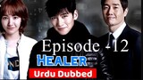Healer Episode- 12 (Urdu/Hindi Dubbed) Eng-Sub #Kdrama #PJKdrama #2023