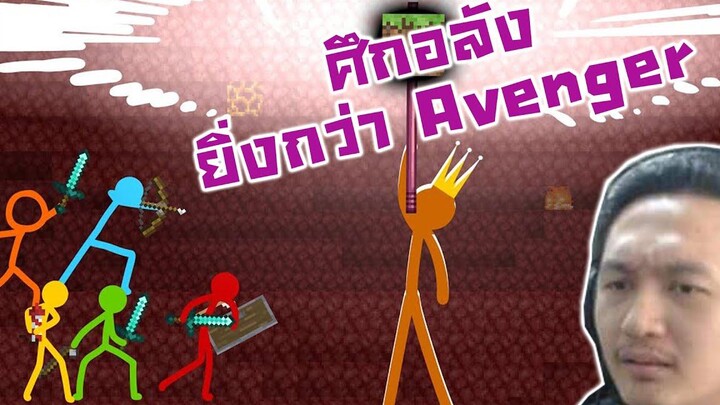 การดวลของ ส้ม VS แดง และศึกสงครามล้างไมน์คราฟ-Animation vs Minecraft Shorts Ep24-25 Reaction