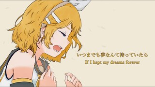 【鏡音リン】直到我舍弃梦想成为大人【Earthy X6】