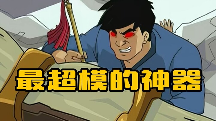 【成龙历险记】小时候咋就没发现岁月史书原来这么超模！这本书哪怕放到整个动画历史上那也是相当炸裂的存在啊！