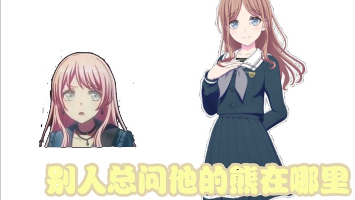 爱素TV之爱音的三个冷知识