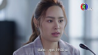 รักสุดใจยัยตัวแสบ EP.10 คืนนี้ 19.00 น. | 3Plus