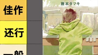 【Ulasan Komik】"Tiba-tiba Melihat ke Belakang"