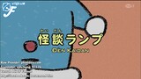 Doraemon : Chiến tranh cổ vật - Đèn kaidan