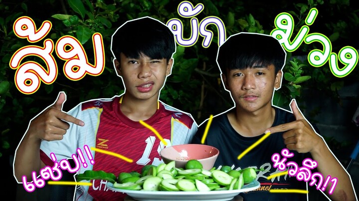 เชฟเรียว พาหิว : กินบักม่วง น้อย กับ เเจ่วสูตร นัวลึก เเซ่บขนาด!!