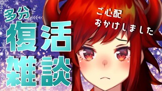 【雑談】ご心配おかけドレイク【にじさんじ/ドーラ】