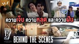 [Behind The Scenes] ความเจ็บ ความหลุด และความฝัน | F4 Thailand : หัวใจรักสี่ดวงดาว BOYS OVER FLOWERS