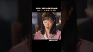 #南来北往 恭喜大力当上火车副司机，抱得女神归！ #白敬亭 #丁勇岱 #金晨 | Always on the Move | 南来北往 | iQIYI