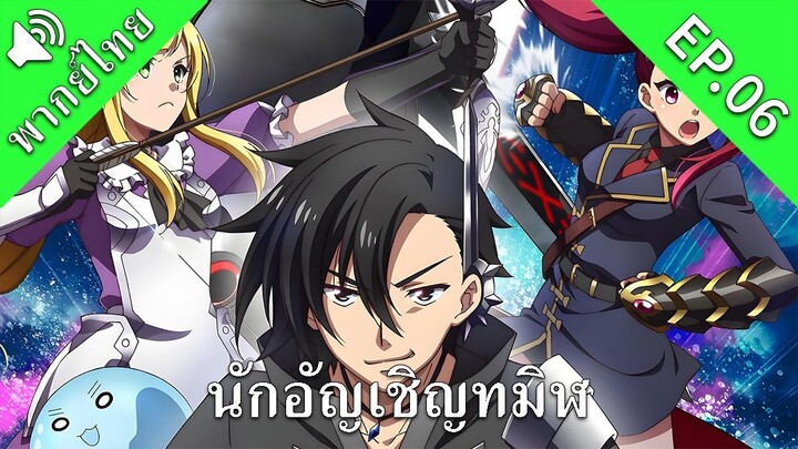 นักอัญเชิญทมิฬ EP.06 [พากย์ไทย]