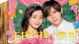 (ENG SUB) The Third Finger Offered To A King Ep6
