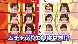 AKBINGO! EP 096 มุจาบุริดอดจ์บอล ดอดจ์บอลลงทัณฑ์ Sub Thai