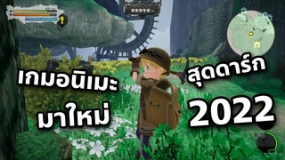 แนะนำเกมอนิเมะน่าเล่น 2022 Made in Abyss: Binary Star Falling into Darkness