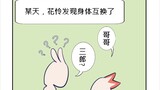 "Xie Lian": Get lost, I'm busy! Everyone in Xianjing:? ? !