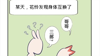 "Xie Lian": Get lost, I'm busy! Everyone in Xianjing:? ? !