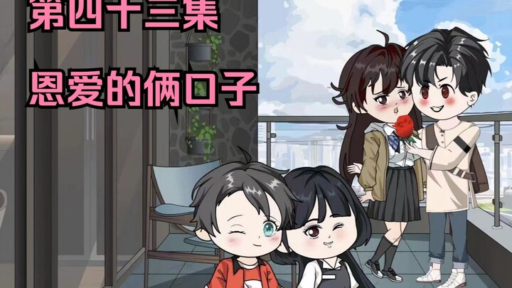 第四十三集|瘫痪十年，依然不离不弃。