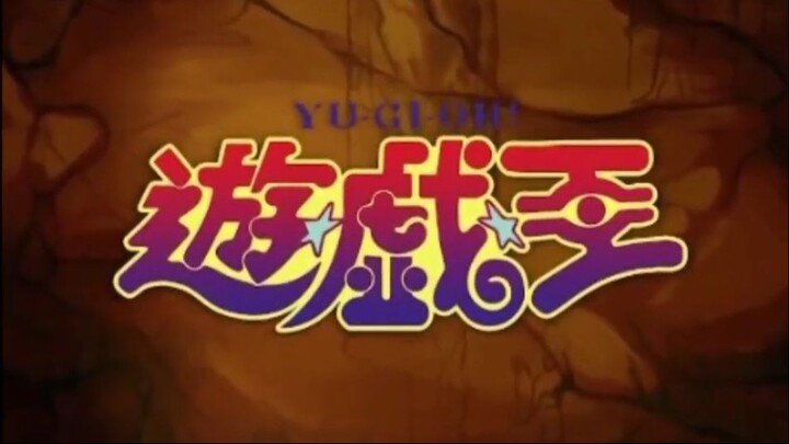 Yu-Gi-Oh Reanimate (พากย์ไทย)