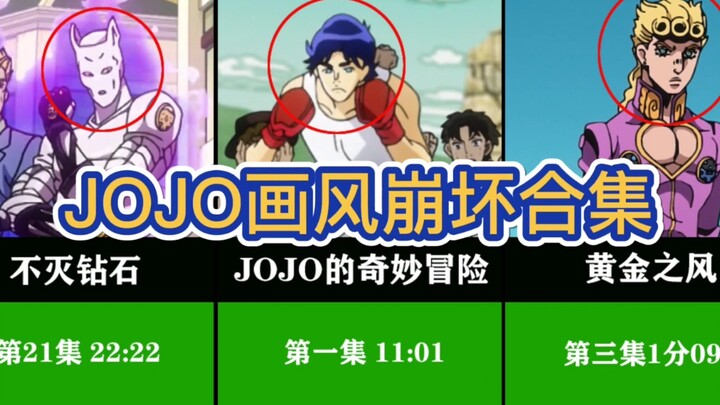 JOJO (1-5) คอลเลกชัน Honkai Impact สไตล์กลาง!